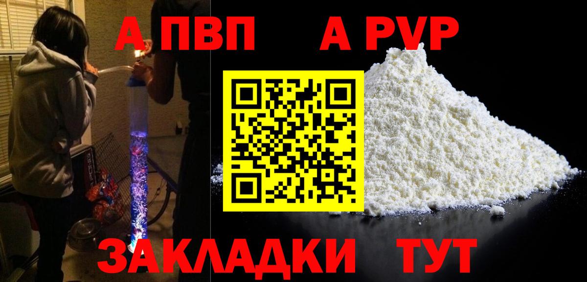 A PVP СК  Альфа ПВП VHQ  Вход с VPN  Альфа ПВП VHQ  Alpha PVP  Артём 