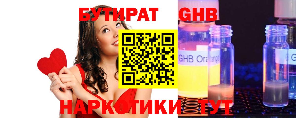 БУТИРАТ BDO Артём