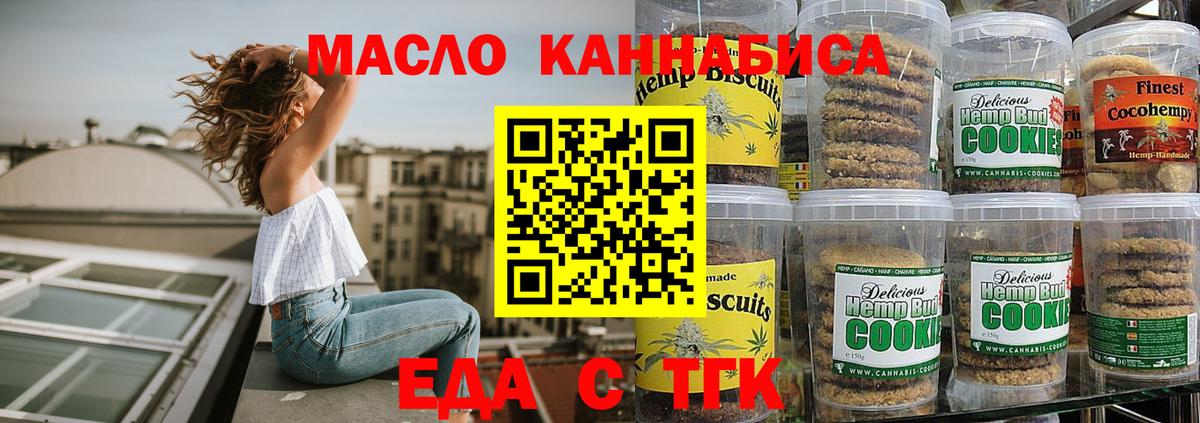 Артём  Cannafood конопля  Вход с VPN 