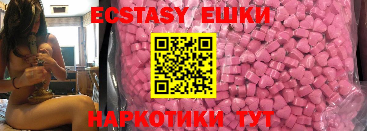 Ecstasy 99%  Вход с VPN  где купить наркоту  Артём  Экстази 