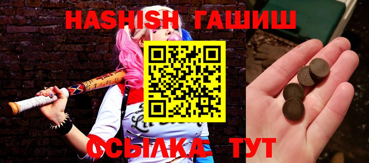 ГАШИШ индика сатива  Вход с VPN  ГАШИШ ice o lator  Артём 