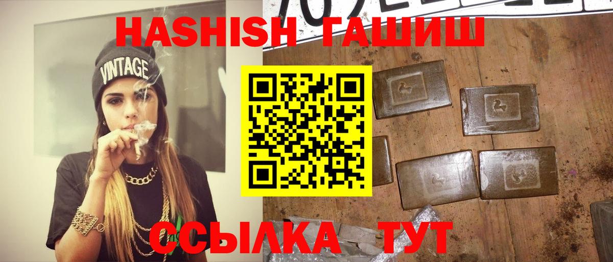 MDMA  ГАШИШ  Гашиш  Метамфетамин  МЕФ кристаллы  Вход с VPN  Артём  Cocaine  Наркошоп 