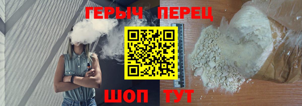 Артём  Героин белый  Вход с VPN 