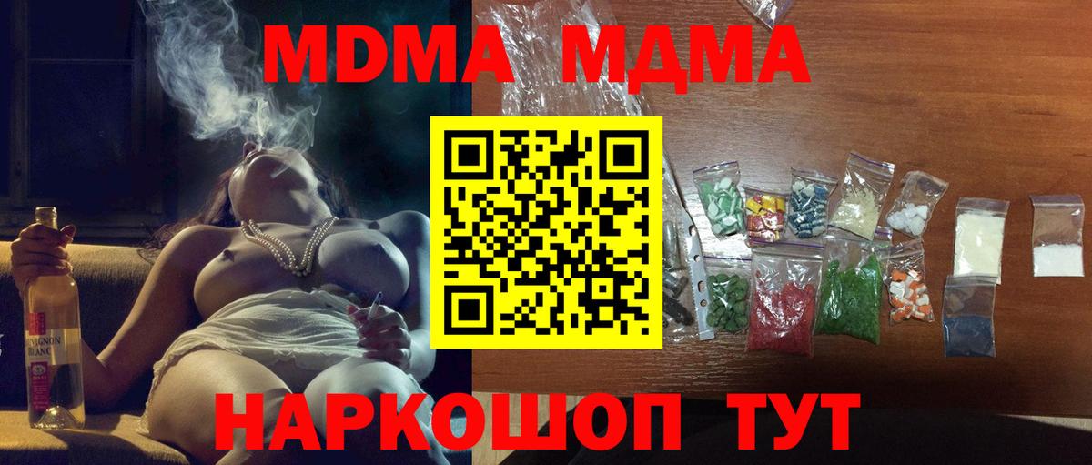 MDMA кристаллы  МДМА crystal  Артём  Вход с VPN 
