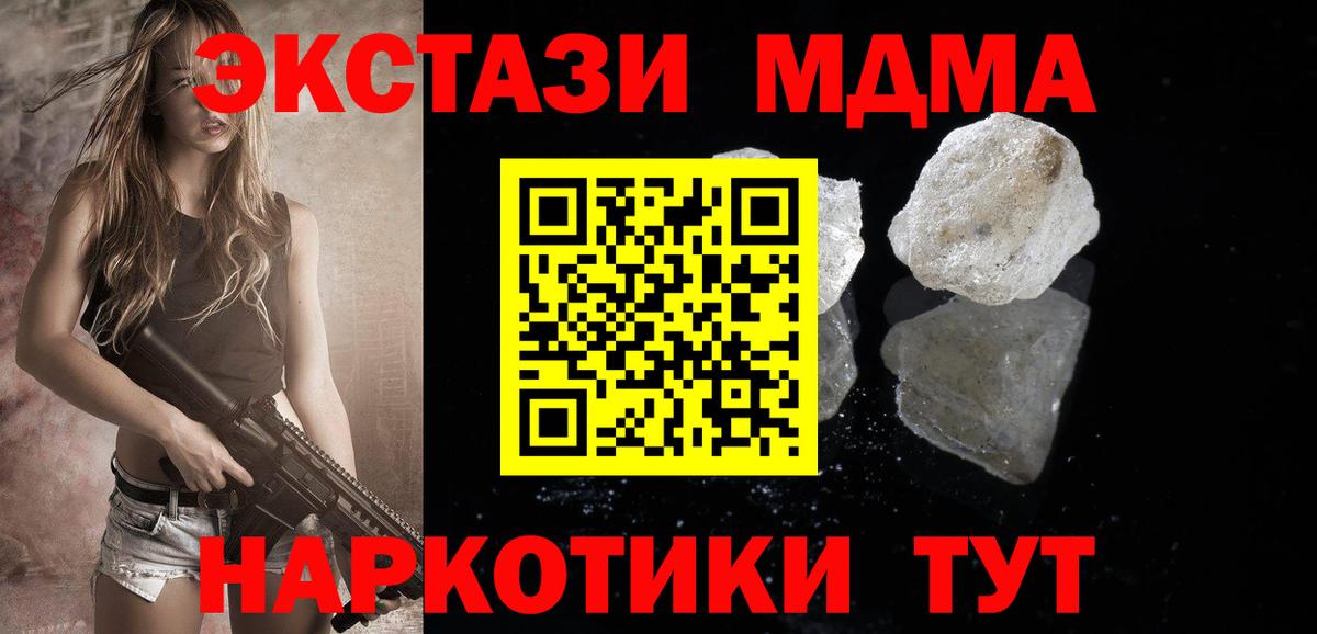 MDMA crystal Артём