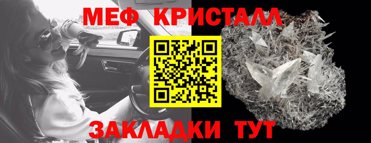 Меф  Вход с VPN  Меф кристаллы  Артём  МЯУ-МЯУ VHQ 