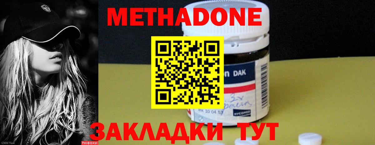 МЕТАДОН methadone Артём