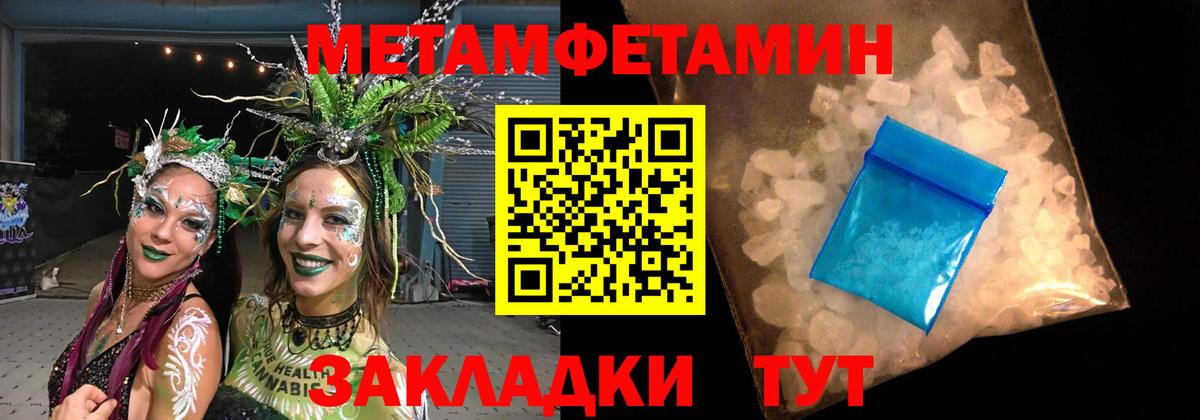 Артём  МЕТАМФЕТАМИН кристалл  Первитин  Вход с VPN  МЕТАМФЕТАМИН кристалл 