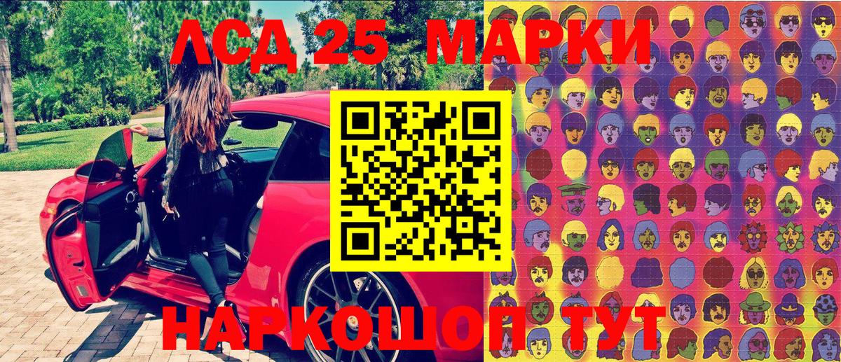 Наркотические марки 1500мкг Артём