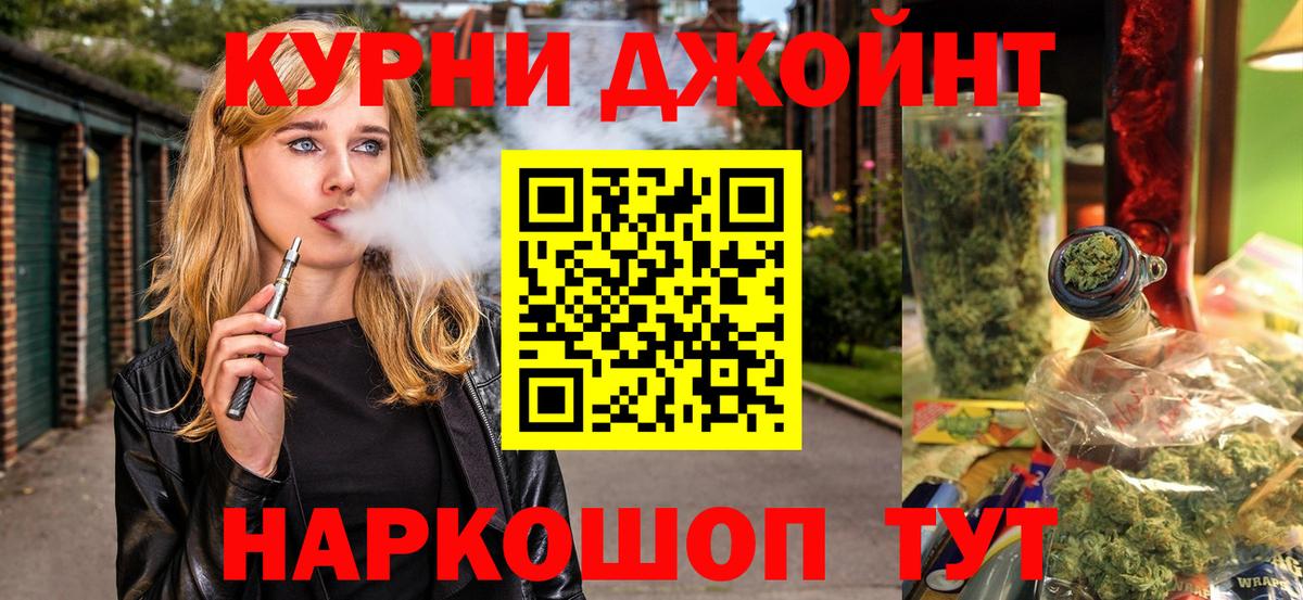 Конопля LSD WEED  Каннабис индика  Вход с VPN  Шишки марихуана ГИДРОПОН  Артём  Канабис OG Kush 